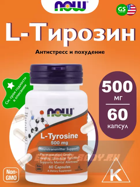 Аминокислотны NOW FOODS L-Tyrosine 500 mg 60 капсул