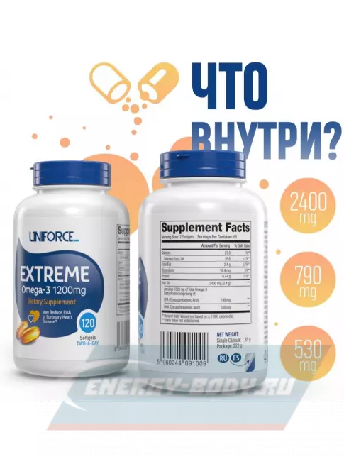 Omega 3 Uniforce Extreme Omega-3 1200 mg 120 капсул