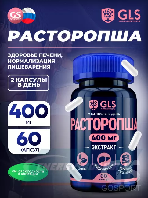  GLS pharmaceuticals Расторопша (экстракт семян) 400 мг 60 капсул