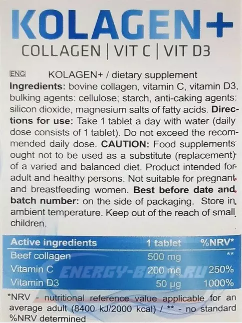 COLLAGEN Real Pharm Kolagen + 60 таблеток