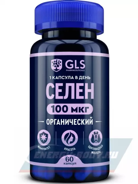 Минералы GLS pharmaceuticals Селен 100 мкг 60 капсул