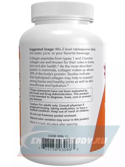 COLLAGEN NOW FOODS Collagen Peptides Powder 227 г, Натуральный
