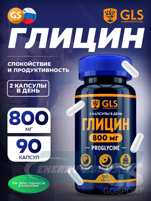 Аминокислотны GLS pharmaceuticals Глицин 800 мг Proglycine 90 капсул