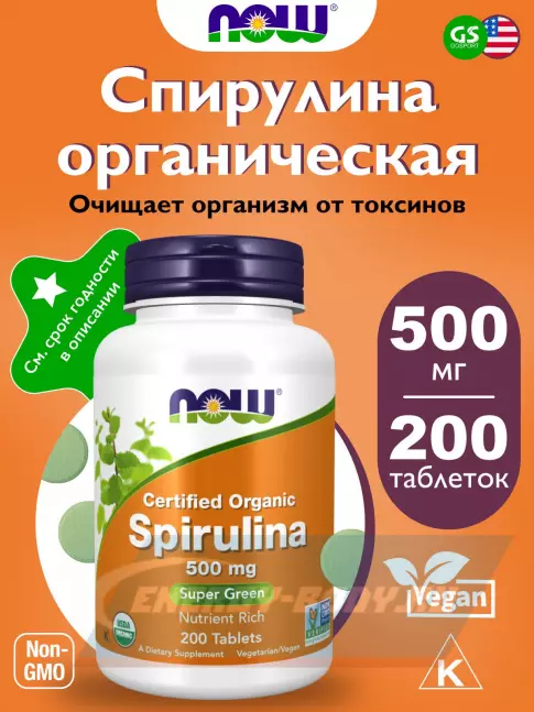  NOW FOODS Spirulina 500 mg 200 таблеток