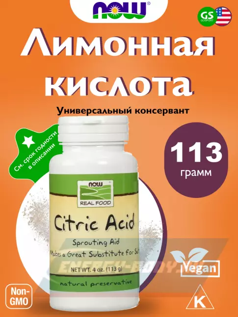  NOW FOODS Citric Acid 113 г