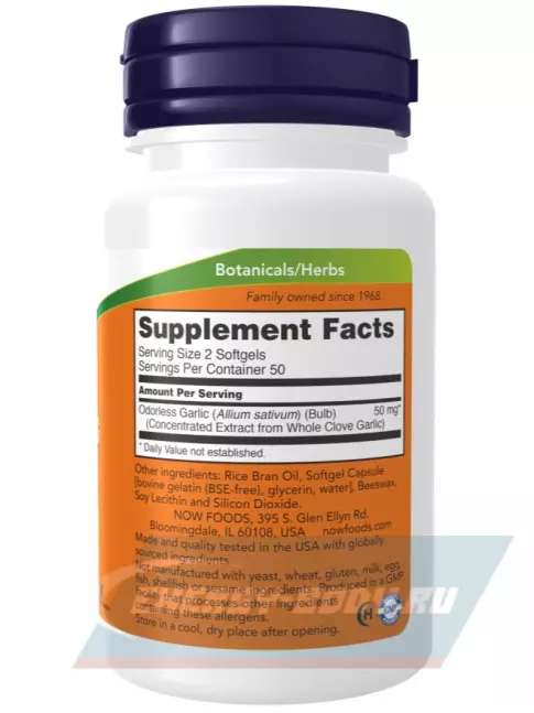  NOW FOODS Odorless Garlic 100 веган капсул