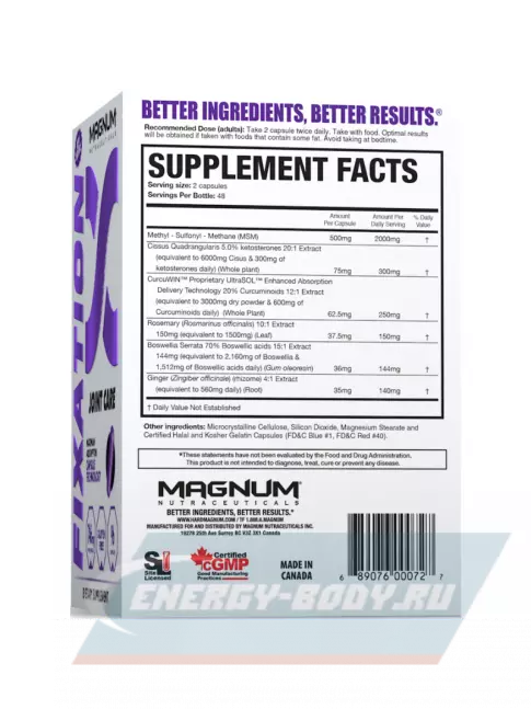 Суставы, связки Magnum Fixation 96 капсул
