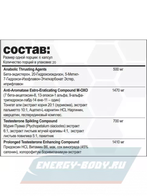  Magnum Thrust 120 капсул