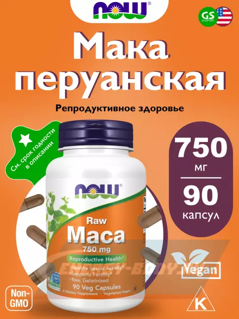  NOW FOODS Raw Maca 750 mg 90 веган капсул