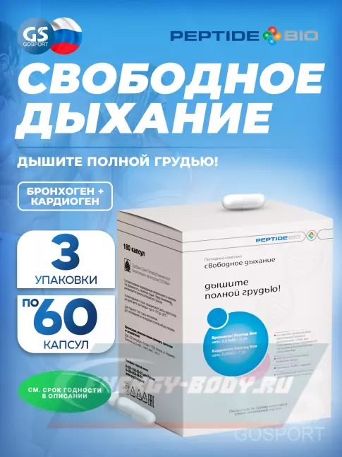  PeptideBio Пептидный комплекс «СВОБОДНОЕ ДЫХАНИЕ» №180 3 x 60 капс
