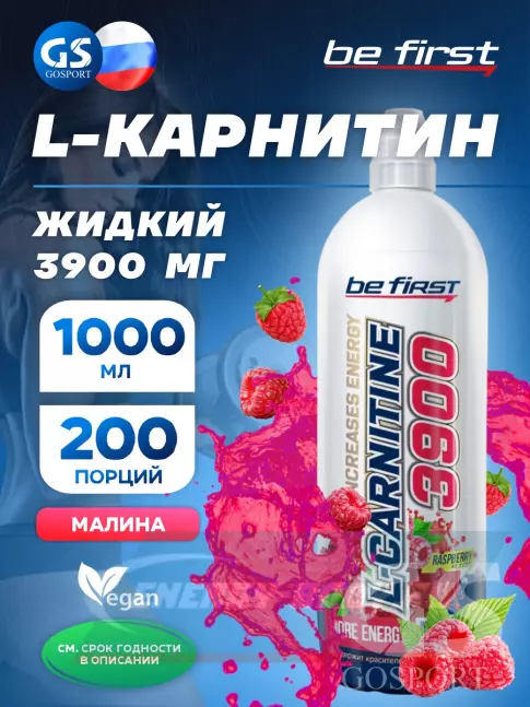 L-Карнитин Be First L-Carnitine 3900 mg 1000 мл, Малина