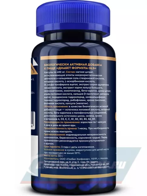  GLS pharmaceuticals Диабет Формула 60 капсул