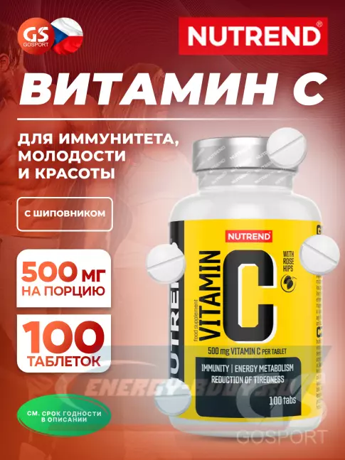 NUTREND VITAMIN C 100 таблеток NUTREND VITAMIN C 100 таблеток