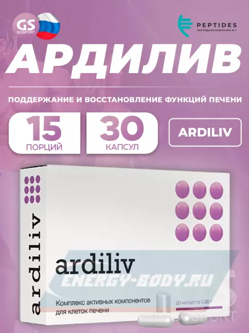  PEPTIDES Ардилив (Ardiliv) 30 капсул