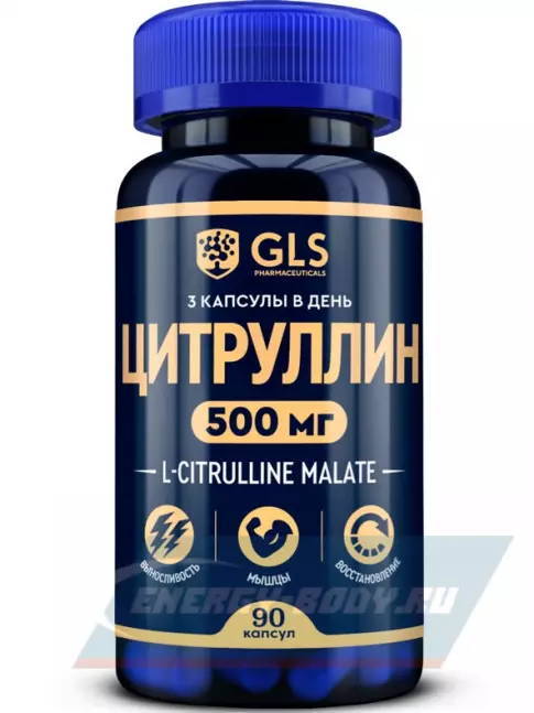 GLS pharmaceuticals Цитруллин 500 мг 90 капсул GLS pharmaceuticals Цитруллин 500 мг 90 капсул