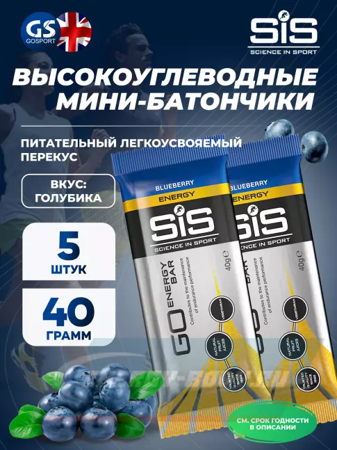 Батончик энергетический SCIENCE IN SPORT (SiS) GO Energy Mini Bar 5 x 40 г, Голубика