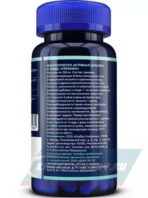 Аминокислотны GLS pharmaceuticals Треонин 500 мг (Threonine) 90 капсул