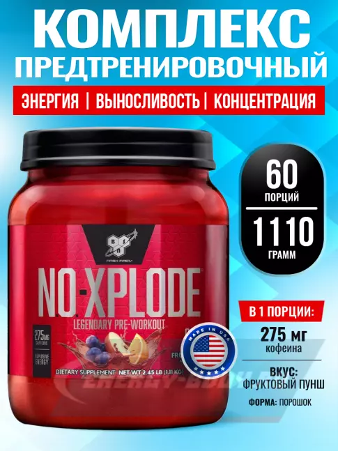 Предтерник BSN NO-XPLODE 3.0 New 1110 г, Фруктовый пунш