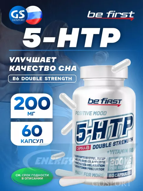  Be First 5-HTP(5-хтп) 200 MG + B6 DOUBLE STRENGTH 60 капсул