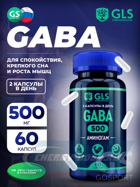  GLS pharmaceuticals GABA 500 мг (Аминогам) 60 капсул