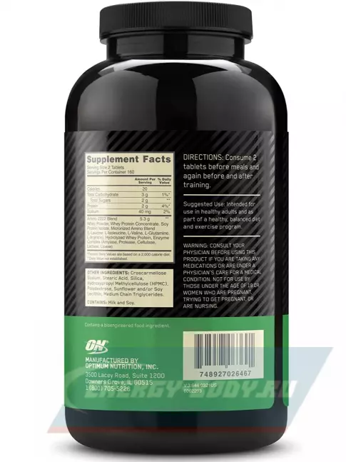 Аминокислотны Optimum Nutrition Superior Amino 2222 320 таблеток