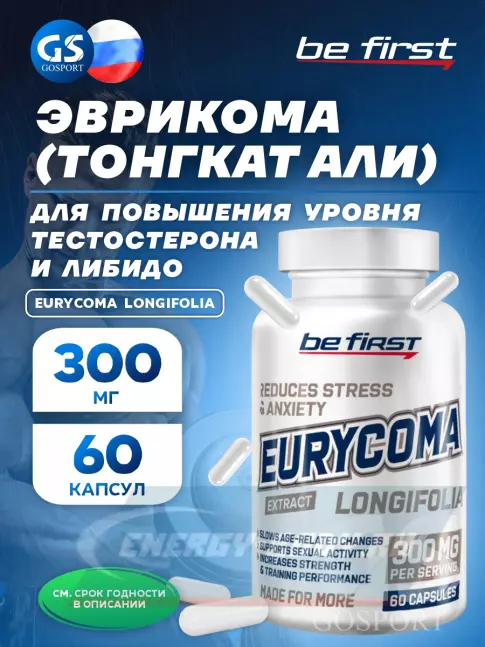 Be First Eurycoma Longifolia 60 капсул