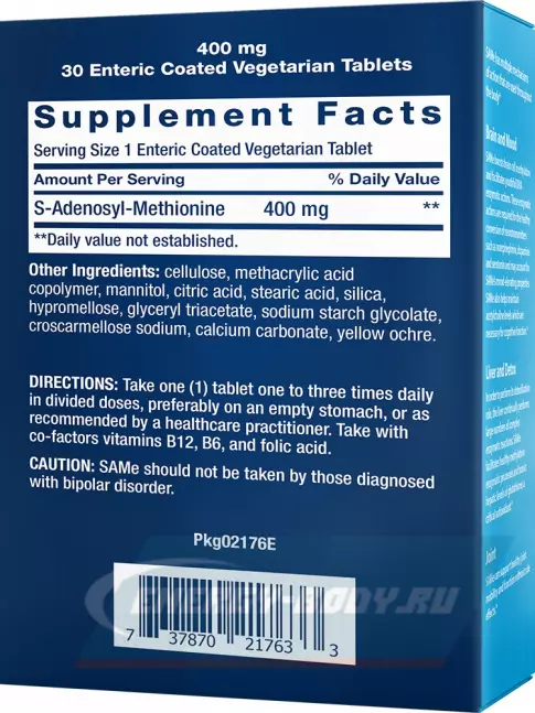  Life Extension SAMe 400 mg 30 таблеток