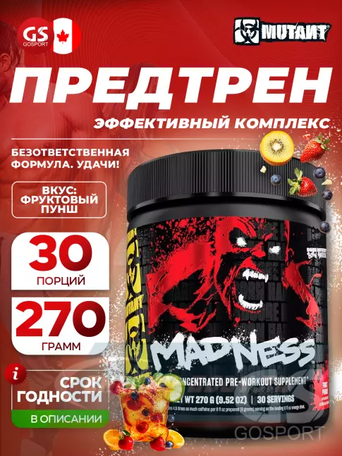 Предтерник Mutant Madness 270 г, Фруктовый пунш
