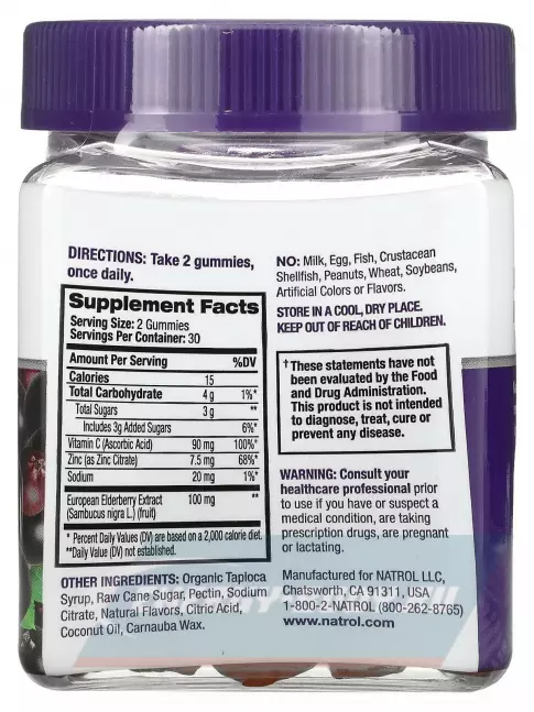  Natrol Elderberry 100 mg 60 жевательных мармеладок