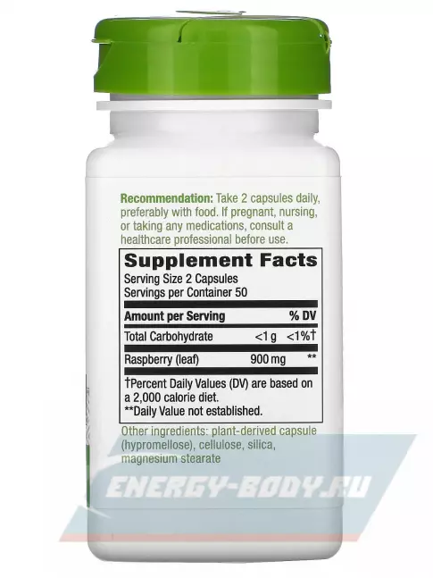  Nature's Way Raspberry Leaf 100 веганских капсул