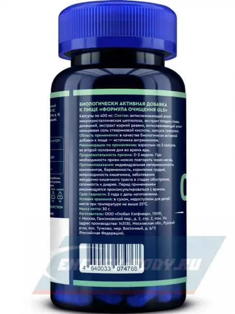 GLS pharmaceuticals Формула очищения (Растительный комплекс) 60 капсул