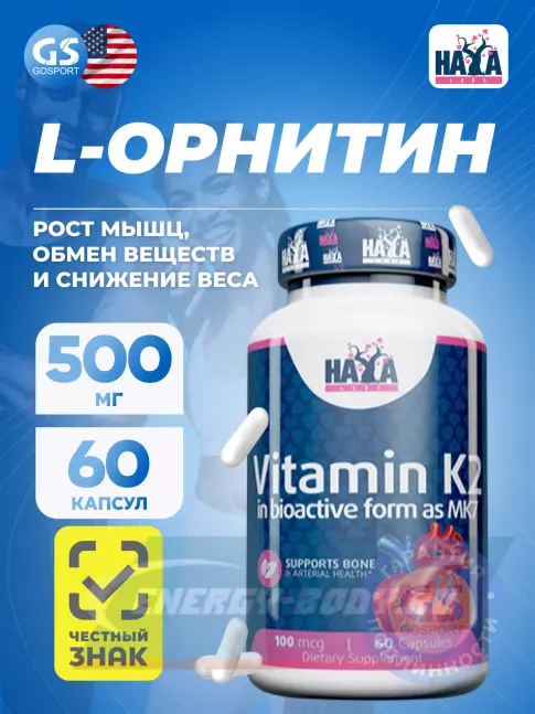 Аминокислотны Haya Labs L-Ornithine 60 капсул Аминокислотны Haya Labs L-Ornithine 60 капсул