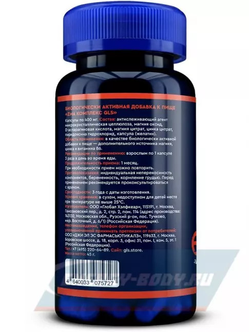  GLS pharmaceuticals ZMA 90 капсул