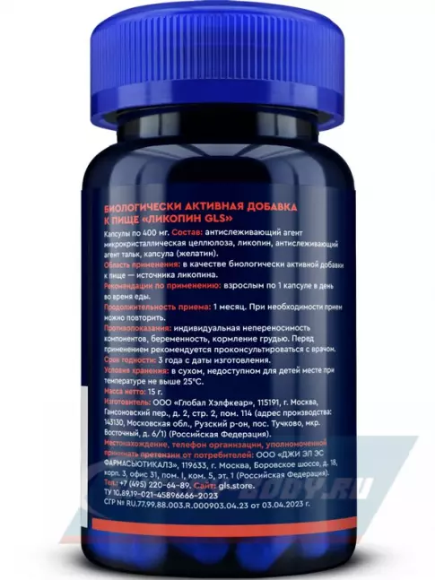  GLS pharmaceuticals Ликопин (Lycopene) 10 мг 30 капсул