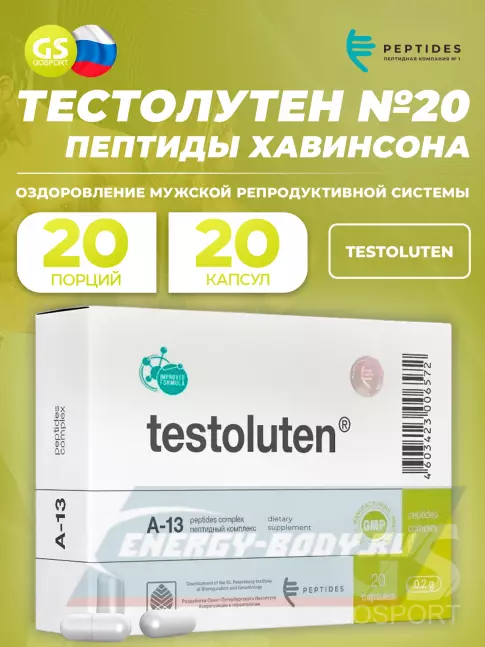 PEPTIDES Тестолутен (Testoluten) 20 капсул