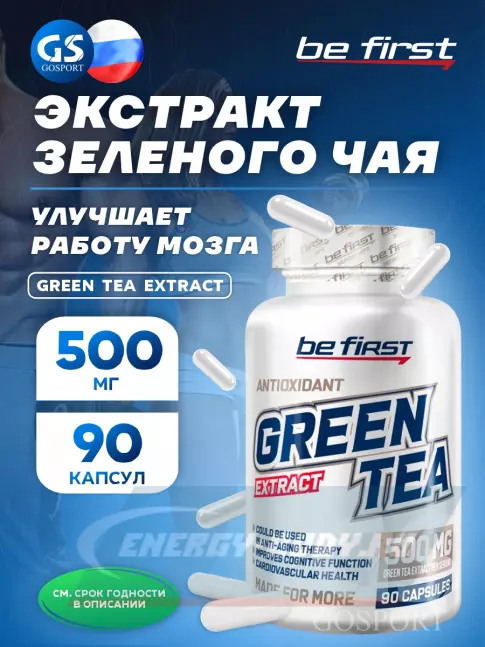  Be First Green Tea Extract (экстракт зеленого чая) 90 капсул