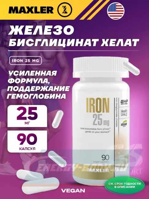 Минералы MAXLER Iron 25 mg 90 вегетарианских капсул