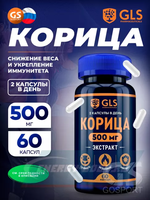  GLS pharmaceuticals Корица 500 мг (экстракт) 60 капсул