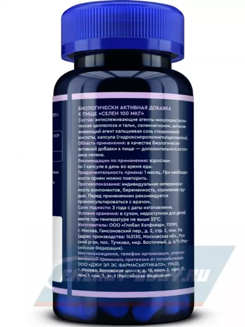 Минералы GLS pharmaceuticals Селен 100 мкг 60 капсул