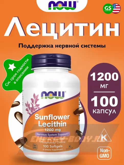  NOW FOODS Sunflower Lecithin 100 гелевых капсул