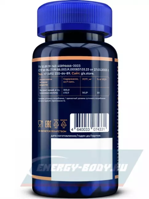  GLS pharmaceuticals Мумие (экстракт) 300 мг 60 капсул