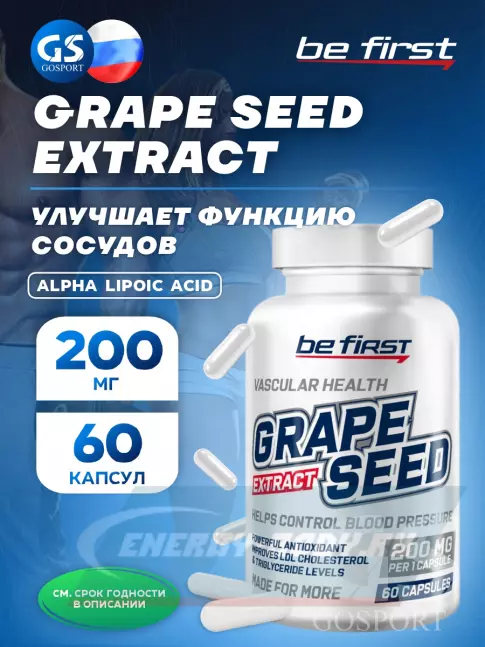  Be First Grape Seed extract 60 капсул