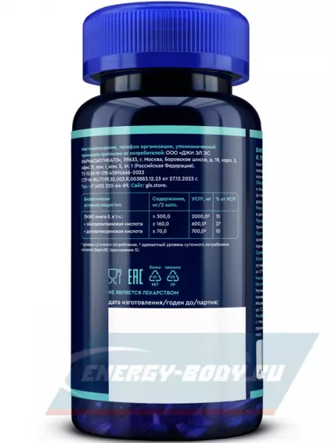 Omega 3 GLS pharmaceuticals Омега-3 Триглицеридная 35% ПНЖК 120 капсул