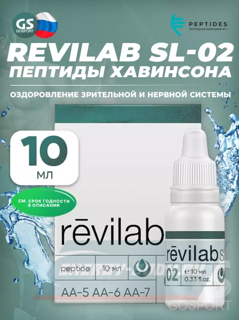  PEPTIDES Revilab SL-02 10 мл