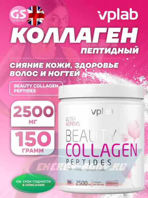 COLLAGEN VP Laboratory Beauty Collagen Peptides 150 гр