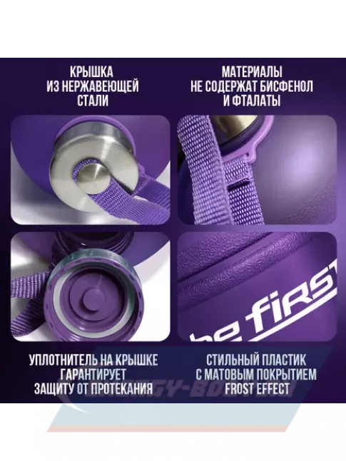  Be First Бутылка для воды Be First 1300 мл (матовая TS1300-FOROST) 1300 мл, Фиолетовый
