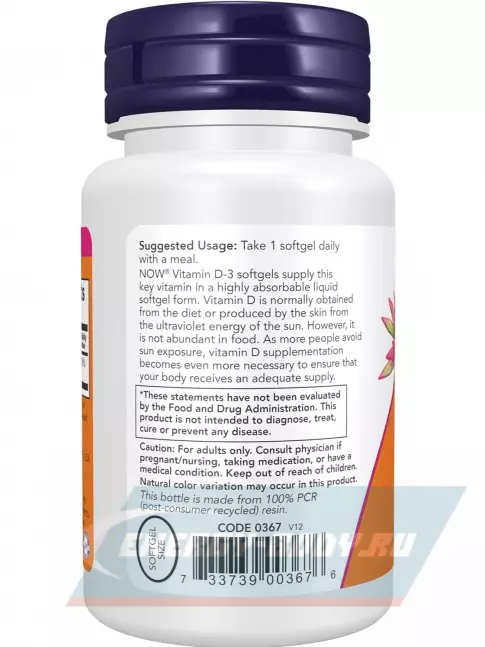  NOW FOODS Vitamin D3 2000 IU - Витамин D3 2000 МЕ 120 мягких капсул