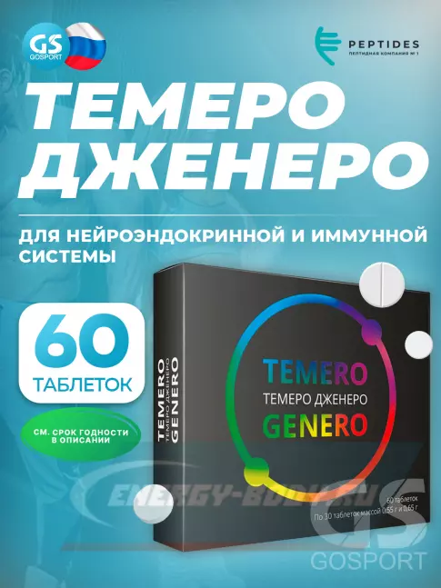  PEPTIDES Темеро Дженеро (Temero Genero) 30 таблеток/30 таблеток