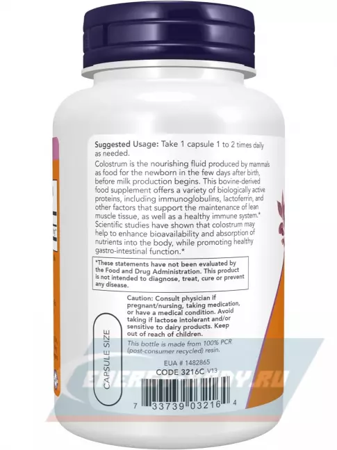  NOW FOODS Colostrum 500 mg 120 капсул