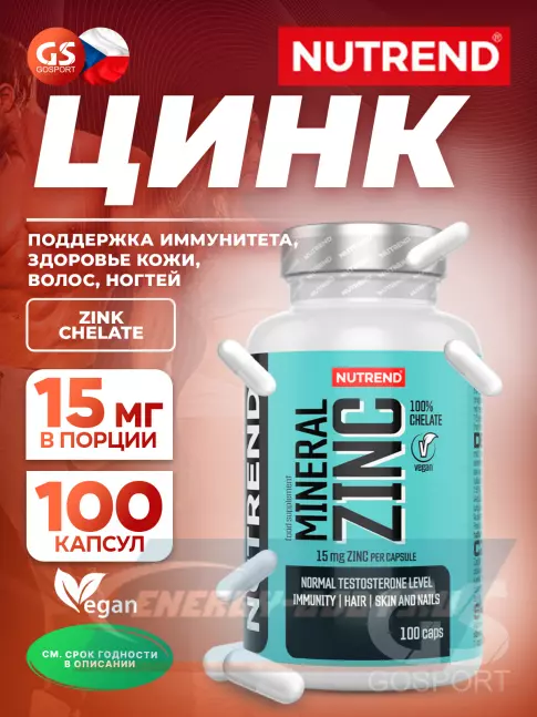  NUTREND Mineral ZINC 100% Chelate 100 капсул
